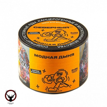 Табак Северный -  Модная Дыня 40 гр.
