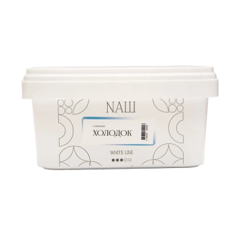NАШ WHITE с ароматом Холодок, 200гр.