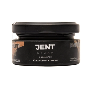 JENT Cigar с ароматом Кокосовые сливки, 25 гр.