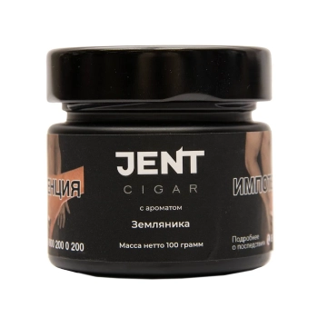 JENT Cigar с ароматом Земляника, 25 гр.