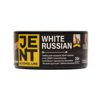 JENT с ароматом Белый русский(White Russian), 25 гр.