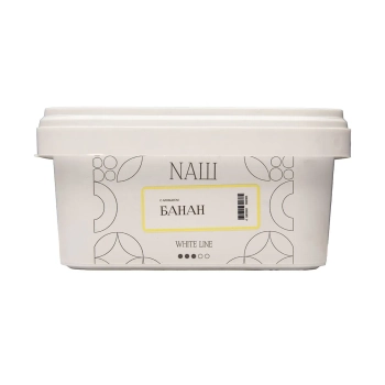 NАШ WHITE с ароматом Банан, 200гр.