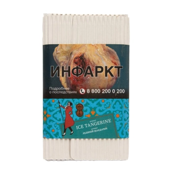 Satyr с ароматом Ледяной Мандарин(ICE TANGERINE/АЙС ТАНДЖЕРИН), 100 гр.