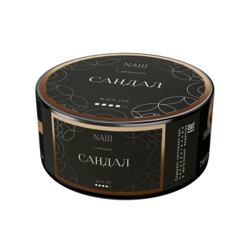 NАШ Black с ароматом Сандал, 100гр.