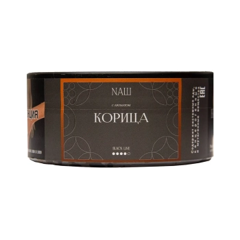 NАШ Black с ароматом Корица, 100гр.