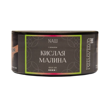 NАШ Black с ароматом Кислая малина, 100гр.