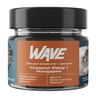 Wave Кордиал (Юдзу Мандарин) 200гр МРК