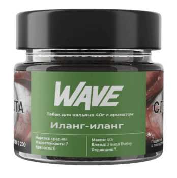Wave Иланг-Иланг 200гр МРК