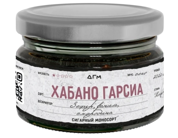 Табак Dogma 100% - Хабано Гарсиа 80 гр.