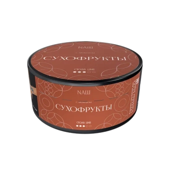 NАШ Cigar с ароматом Сухофрукты, 120гр.