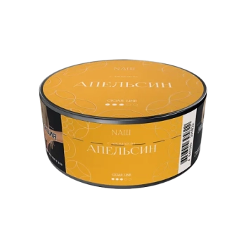 NАШ Cigar с ароматом Апельсин, 30гр.