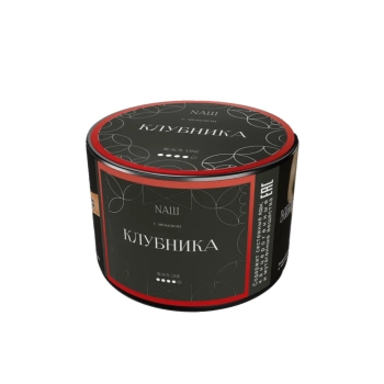 NАШ Black с ароматом Клубника, 40гр.