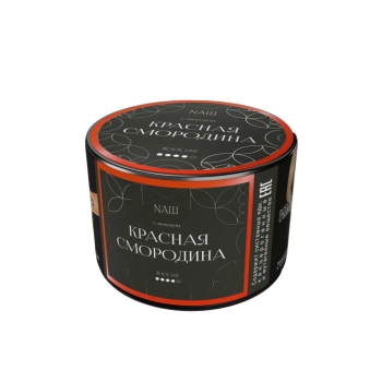 NАШ Black с ароматом Красная смородина, 40гр.