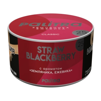 PALITRA с ароматом Земляника Ежевика(Straw Black Berry) 25гр.