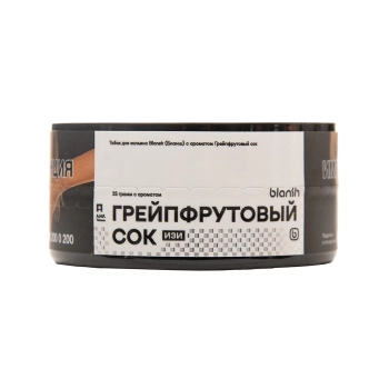 Blansh с ароматом Грейпфрутовый сок, 25гр.
