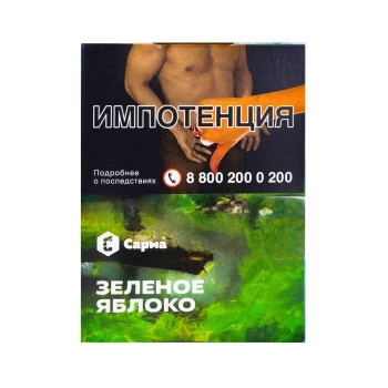 САРМА с ароматом Зеленое Яблоко, 25 гр.