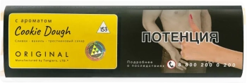 Original Тесто для печенья (Cookie Dough), 250гр.