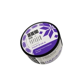 Табак Sebero Black Чародей - Парэчка (Смородиновый Морс) 100 гр.