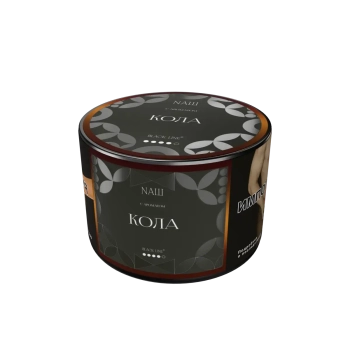 NАШ Black с ароматом Кола, 40гр.