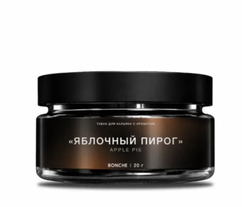 Bonche Select с ароматом Яблочный пирог, 20гр.