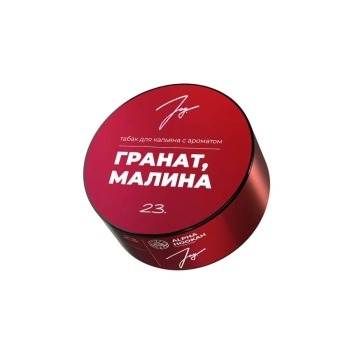 Joy с ароматом Гранат, малина, 25 гр.