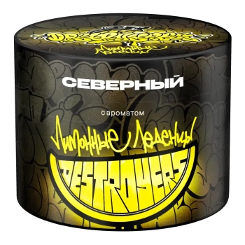 Северный с ароматом Лимонные леденцы, 40 гр.