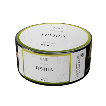 NАШ WHITE с ароматом Груша, 100гр.