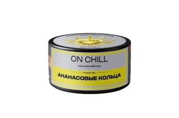 Табак для кальяна ON CHILL ананасовые кольца 25гр
