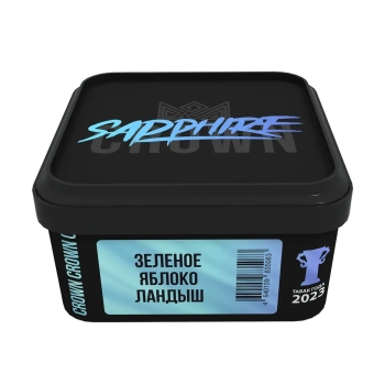 Sapphire Crown с ароматом Зеленое яблоко ландыш (Green apple landysh), 200 гр.