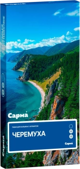 САРМА с ароматом Черёмуха, 40 гр.
