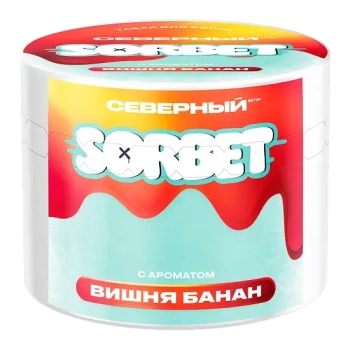 Северный с ароматом Вишня Банан Сорбет , 40 гр.