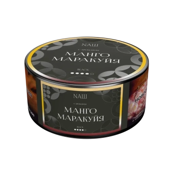 NАШ Black с ароматом Манго маракуйя, 100гр.