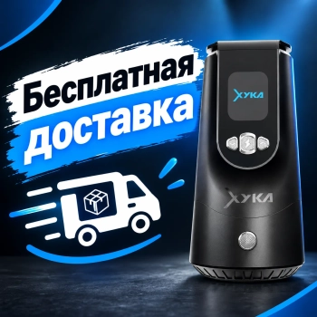 Аппарат XYKA PRO Графитовый