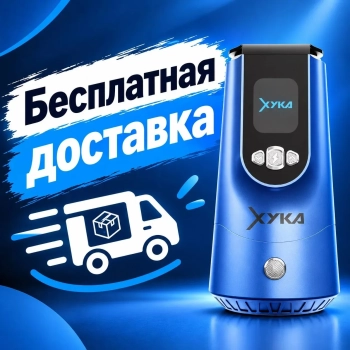 Аппарат XYKA PRO Синий