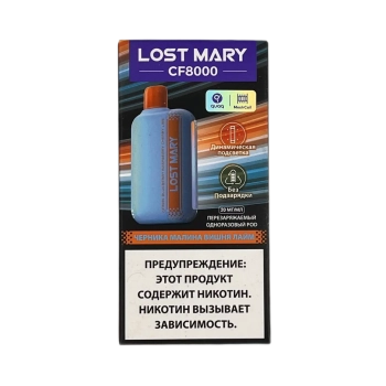 Эл. сиг. LOST MARY CF 8000 Черная малина лед /Black Razz Ice 2%