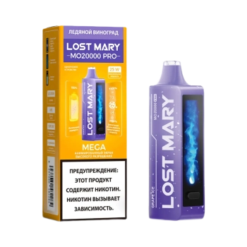 Эл. сиг. LOST MARY MO 20000 PRO Ледяной виноград (виногр. лед) / Grape Ice