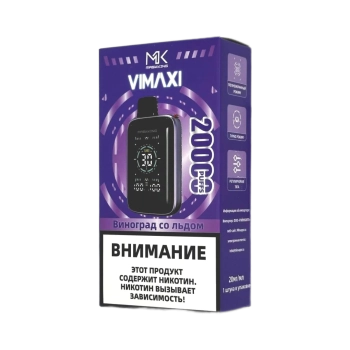 Эл. сиг. MASKKING VIMAXI 20000 Виноград со льдом 2 %
