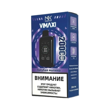 Эл. сиг. MASKKING VIMAXI 20000 Голубая малина 2 %