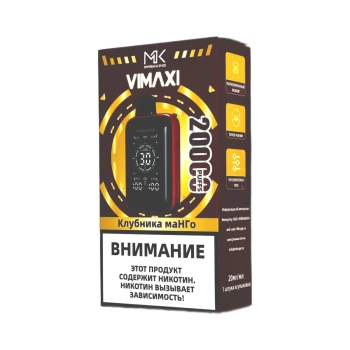 Эл. сиг. MASKKING VIMAXI 20000 Клубника манго 2 %