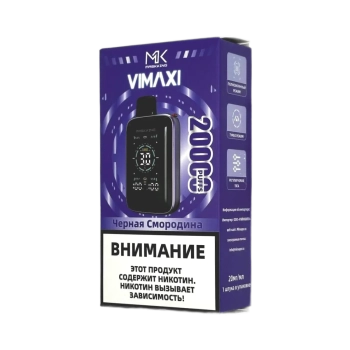 Эл. сиг. MASKKING VIMAXI 20000 Черная смородина 2 %