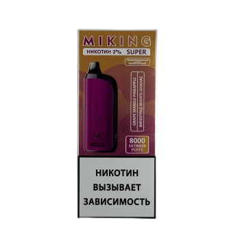 Эл. сиг. MIKING SUPER 8000 Виноград манго ананас 2%