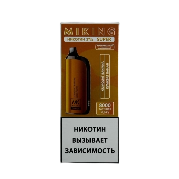 Эл. сиг. MIKING SUPER 8000 Кумкват банан 2%