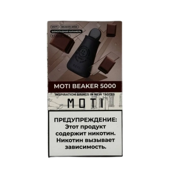 Эл. сиг. MOTI BEAKER 5000 Шоколадная карамель 2 %