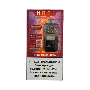 Эл. сиг. MOTI GO PRO 12000 PREFILLED Арбузная мята 2 %
