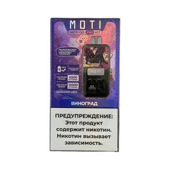 Эл. сиг. MOTI GO PRO 12000 PREFILLED Виноград 2 %