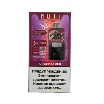 Эл. сиг. MOTI GO PRO 12000 PREFILLED Клубника лёд 2 %