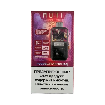 Эл. сиг. MOTI GO PRO 12000 PREFILLED Розовый лимонад 2 %