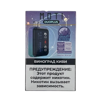 Эл. сиг. MOTI DUOPLUS 25000 Виноград киви 2 %