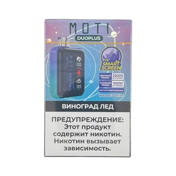 Эл. сиг. MOTI DUOPLUS 25000 Виноград лёд 2 %