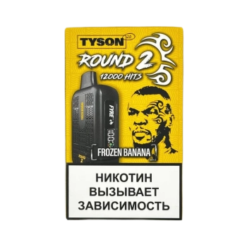 Эл. сиг. TYSON 12000 Round 2 Frozen Banana 2%